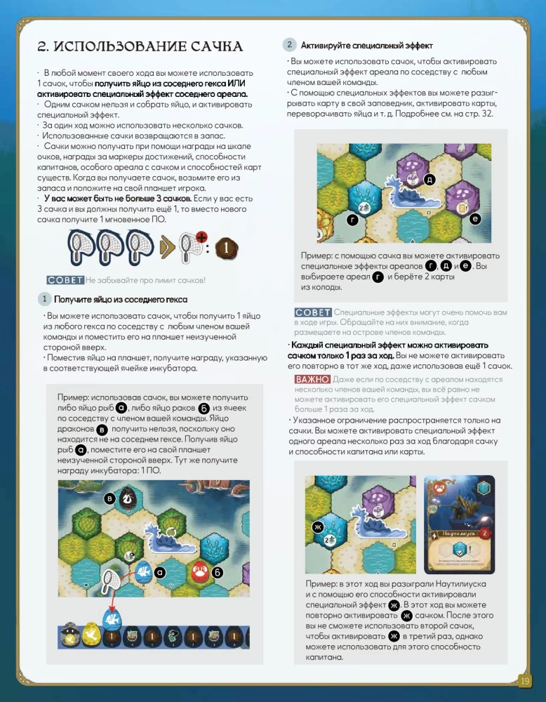 Tabletop Game - Mysterious Creatures
